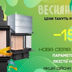 Новинка від Hoxter – S (Slim) серія та Акція -15% Новинка від Hoxter – S (Slim) серія та Акція -15%
