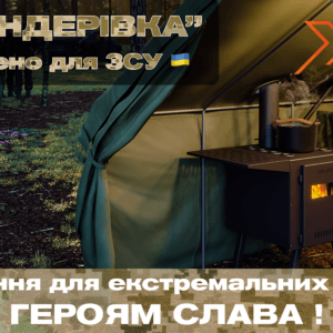 СЛАВА УКРАЇНІ! СЛАВА УКРАЇНІ!