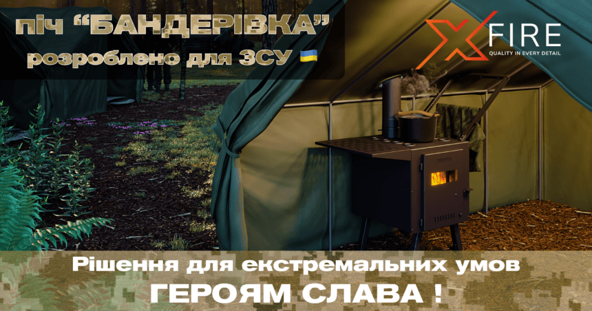 СЛАВА УКРАЇНІ! СЛАВА УКРАЇНІ!