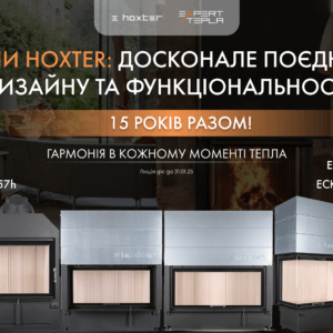 HOXTER — Ваша надійна інвестиція в комфорт на багато років. Виберіть Hoxter, і нехай кожен момент у Вашому домі буде наповнений теплом, стилем і гармонією! HOXTER — Ваша надійна інвестиція в комфорт на багато років. Виберіть Hoxter, і нехай кожен момент у Вашому домі буде наповнений теплом, стилем і гармонією!