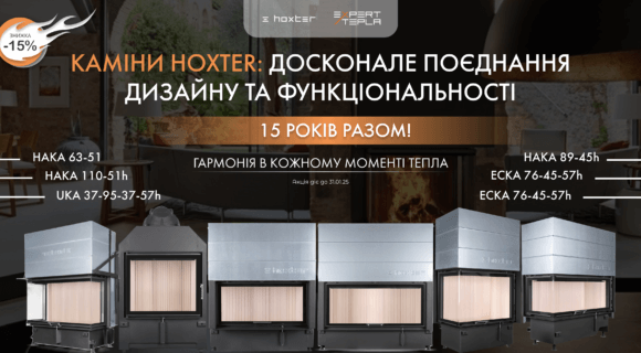 HOXTER — Ваша надійна інвестиція в комфорт на багато років. Виберіть Hoxter, і нехай кожен момент у Вашому домі буде наповнений теплом, стилем і гармонією!