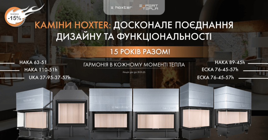 HOXTER — Ваша надійна інвестиція в комфорт на багато років. Виберіть Hoxter, і нехай кожен момент у Вашому домі буде наповнений теплом, стилем і гармонією! HOXTER — Ваша надійна інвестиція в комфорт на багато років. Виберіть Hoxter, і нехай кожен момент у Вашому домі буде наповнений теплом, стилем і гармонією!