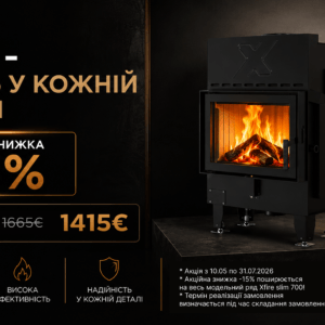 XFIRE — ЯКІСТЬ У КОЖНІЙ ДЕТАЛІ XFIRE — ЯКІСТЬ У КОЖНІЙ ДЕТАЛІ